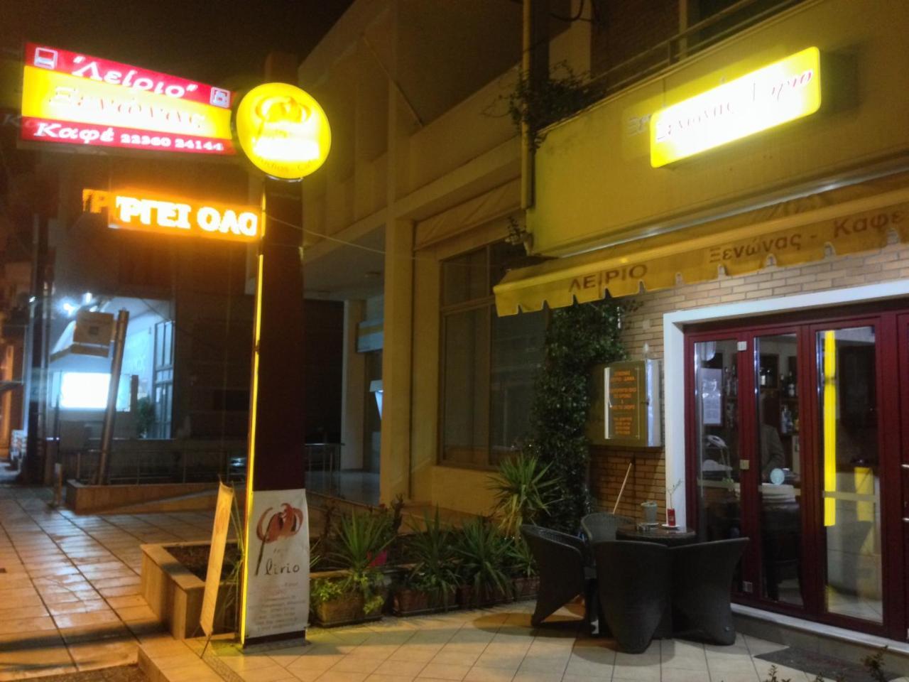 Lirio Guest House Makrakomi Exterior photo