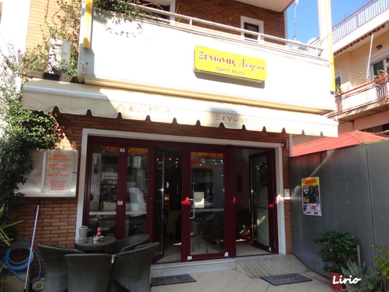 Lirio Guest House Makrakomi Exterior photo